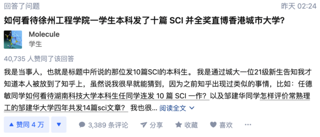 优秀这位本科生发表十篇SCI直博全球名校，学生我一篇也难