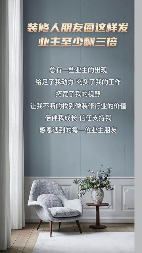 装修公司爆款文案话术