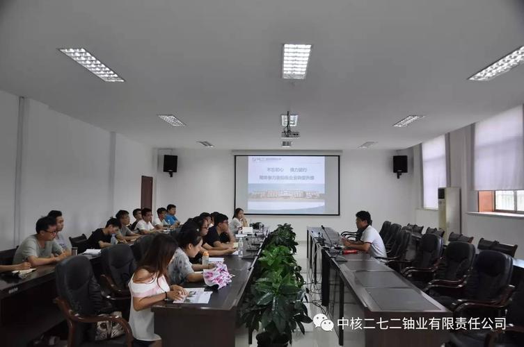 构建和谐职场人际关系中核集团二七二铀业开展心理讲座