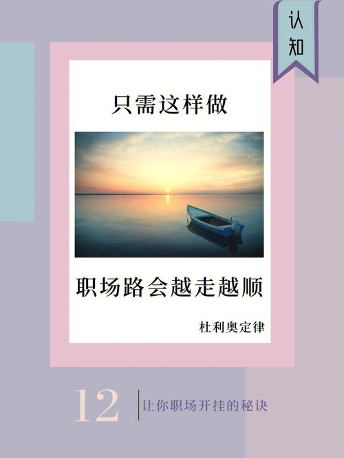 掌握与上司交流的四大原则,你的职场不再困惑