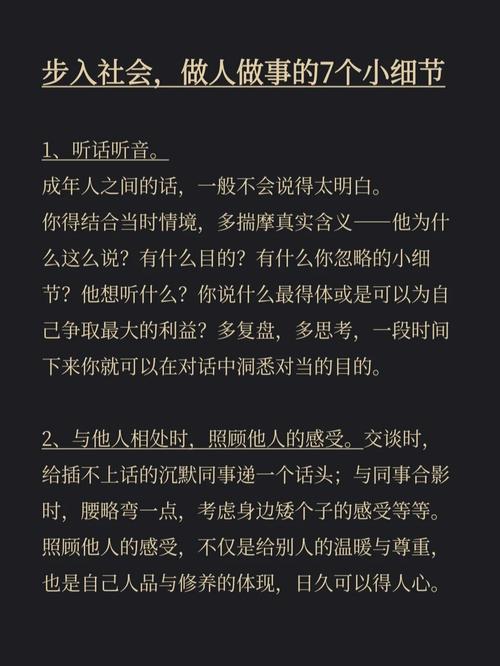 职场中，怎样在保护自己的同时，在人际关系中游刃有余。