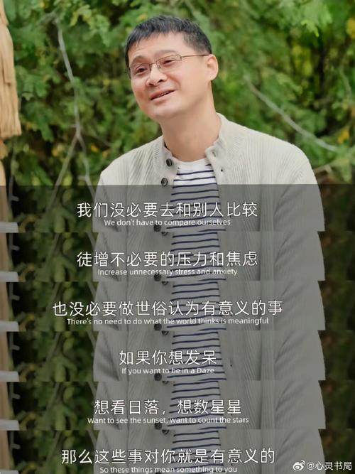 罗翔老师生命的意义在于允许自己做自己,允许别人做别人