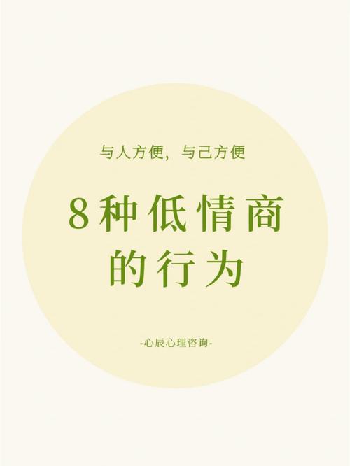 人际交往中,经常用这种态度说话的人,情商往往很低