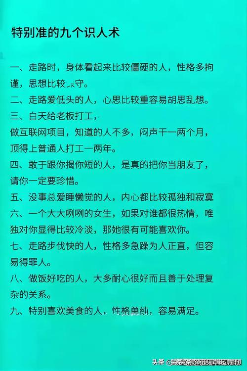 人际关系中,学会笼络人心,不仅要情商高,越是聪明的人