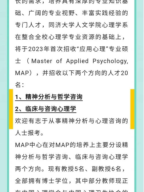 埃塞克斯大学MSc心理学与MA精神分析研究专业对比