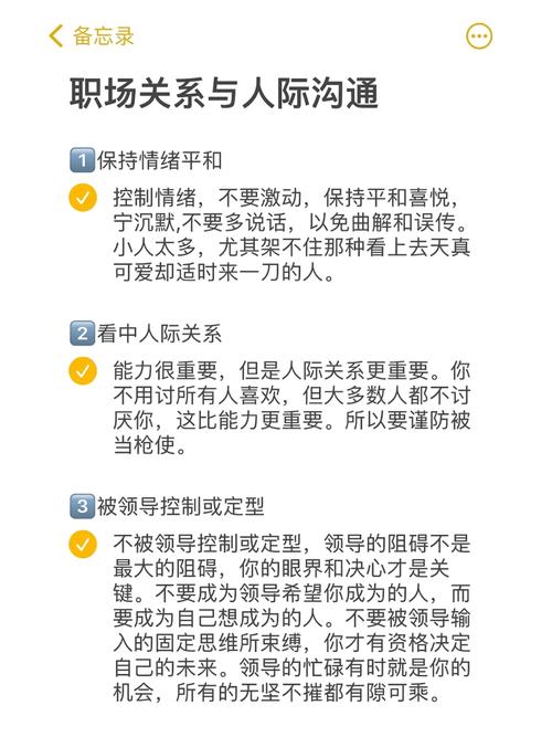 SAPLicenseSAP职场处好人际关系的六大秘籍
