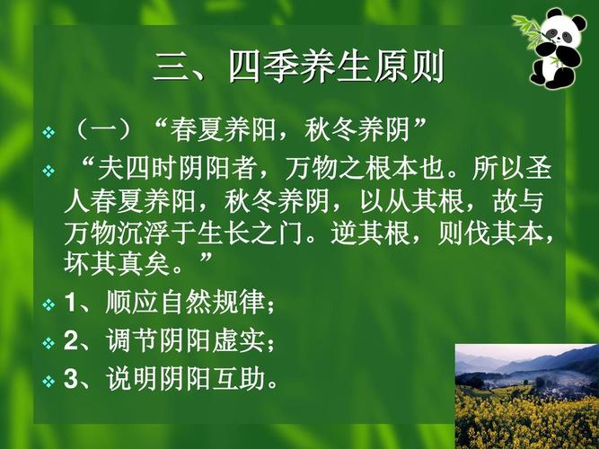 四季养生春养肝，夏养心，秋养肺，冬养肾谷田梦分享