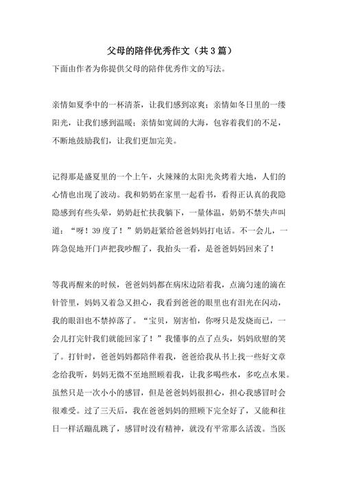 家长正确陪练写作,从一年级到三年级,孩子的小作文每篇都是优秀