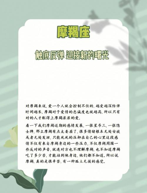 星历0403天蝎主动迎接变化摩羯减少人际交往