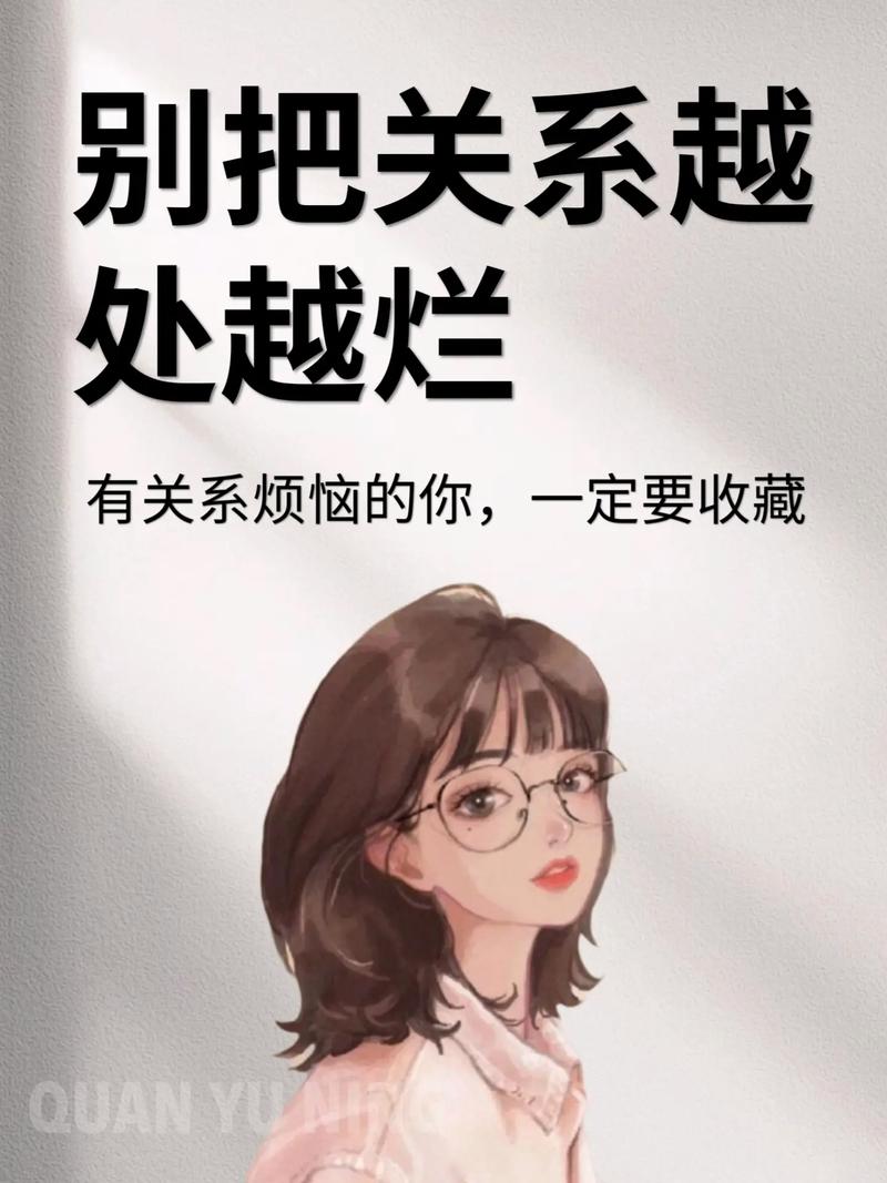 人际交往时，情商高的人通常有三不说，越不说人缘越好