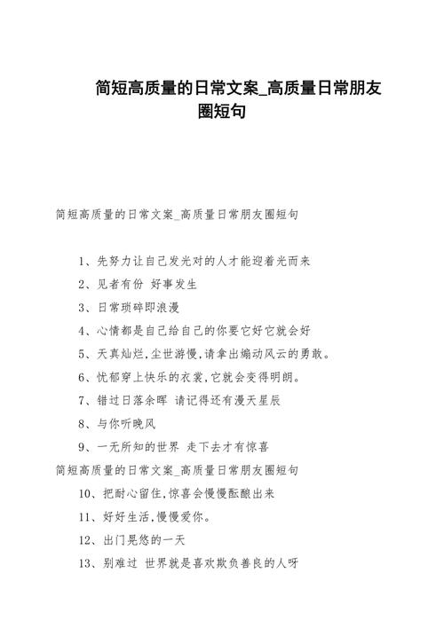 日常发朋友圈的气质文案,内涵优雅,沁人心脾