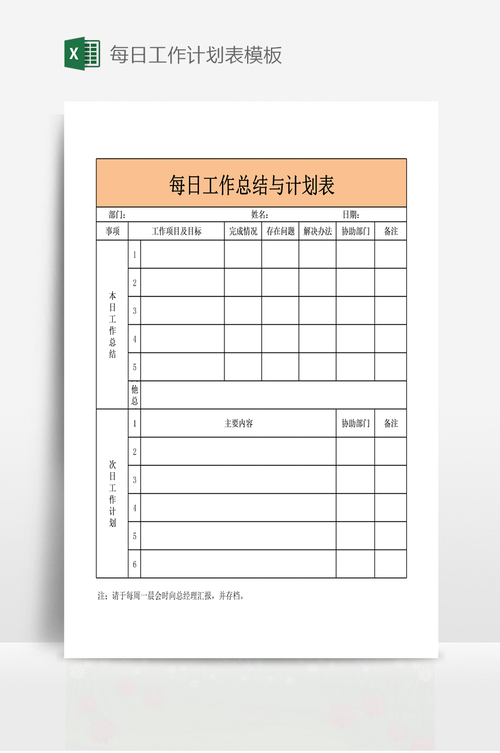 30套非常好用的工作计划Excel模板