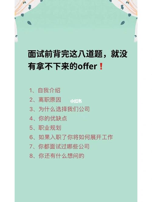 职场面试只是套路而已,3大技巧住你轻松拿下offer
