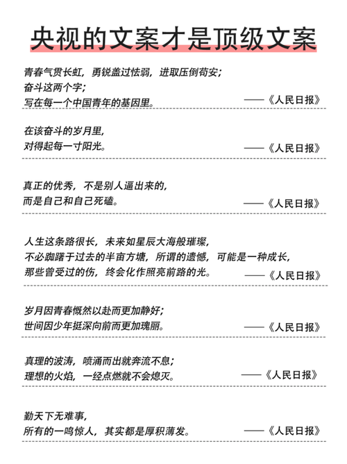 手把手教你写金句,央视顶流文案模板拆解附模板+套用