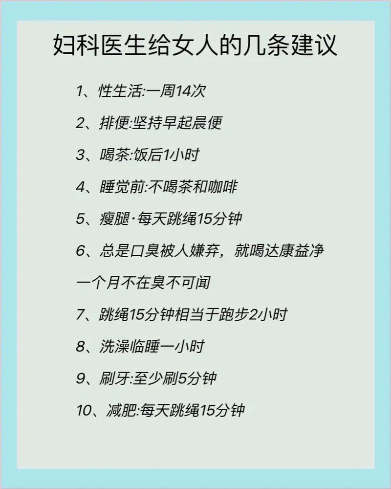 每日生活小常识