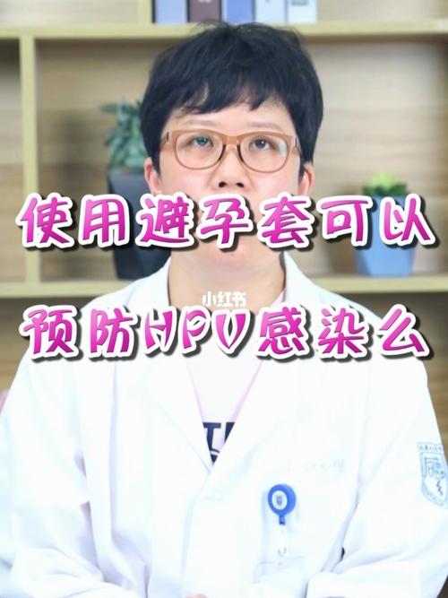 全球13男性感染高危型HPV避孕套预防效果仅50,最好的方法还得是