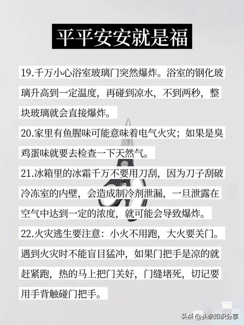 在日常生活中，有一些保命的冷知识需要我们了解