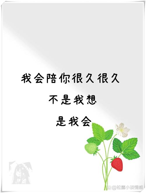 撩人的浪漫情话配图，深情动人，简短暖心