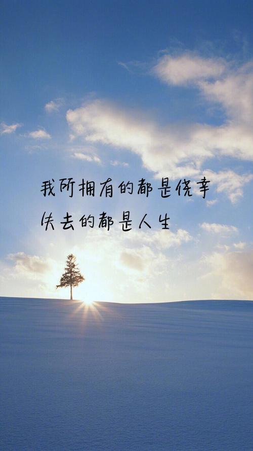 抖音最火走心的人生句子，句句入骨，过目不忘