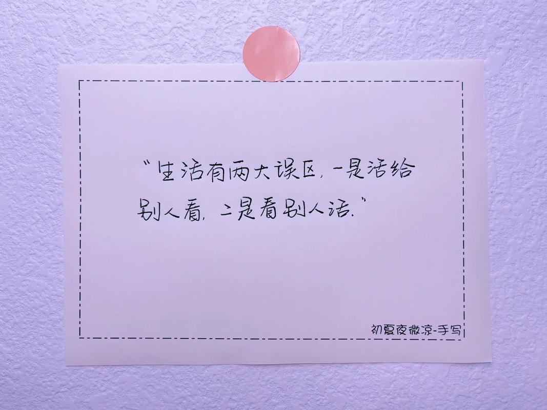 高质量的治愈文案短句，干净有个性