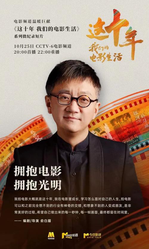 用清澈目光看美好电影这十年，我们的电影生活