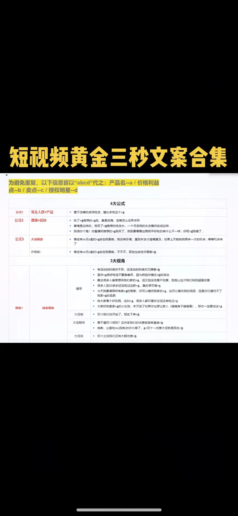 短视频文案怎么写才能吸引用户。媒介盒子分享