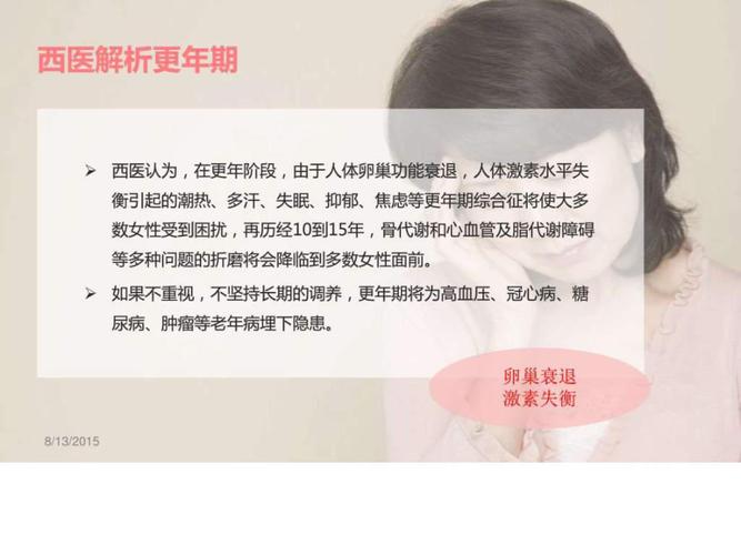 更年期如何调整心态。心理医生告诉你这些方法很有效