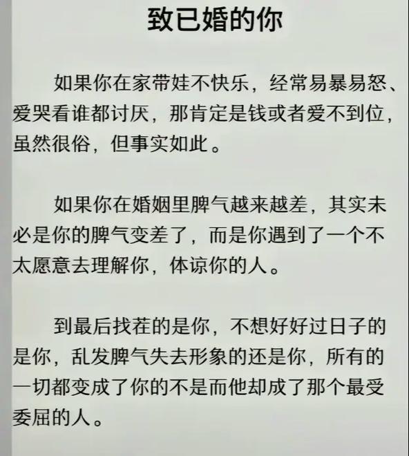 女人情感共鸣文案,女人婚姻扎心文案,女人婚姻观超正的句子