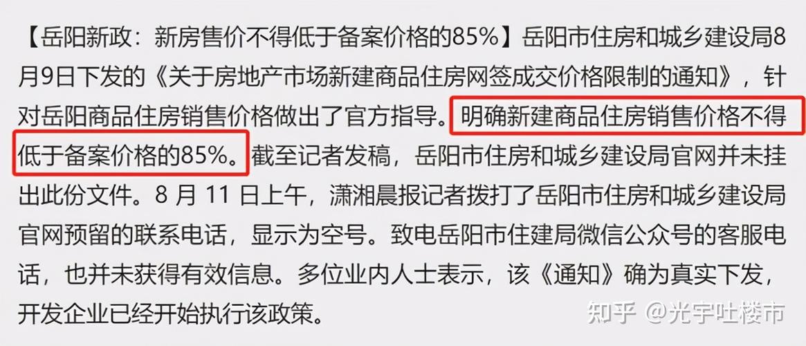 房价再便宜50％才正常。人民日报6字回应，未来房价已经毫无悬念