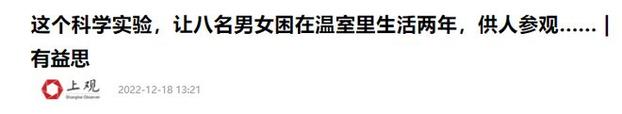 回顾实验5男6女海上生活101天,最后满脑子只剩下一件事