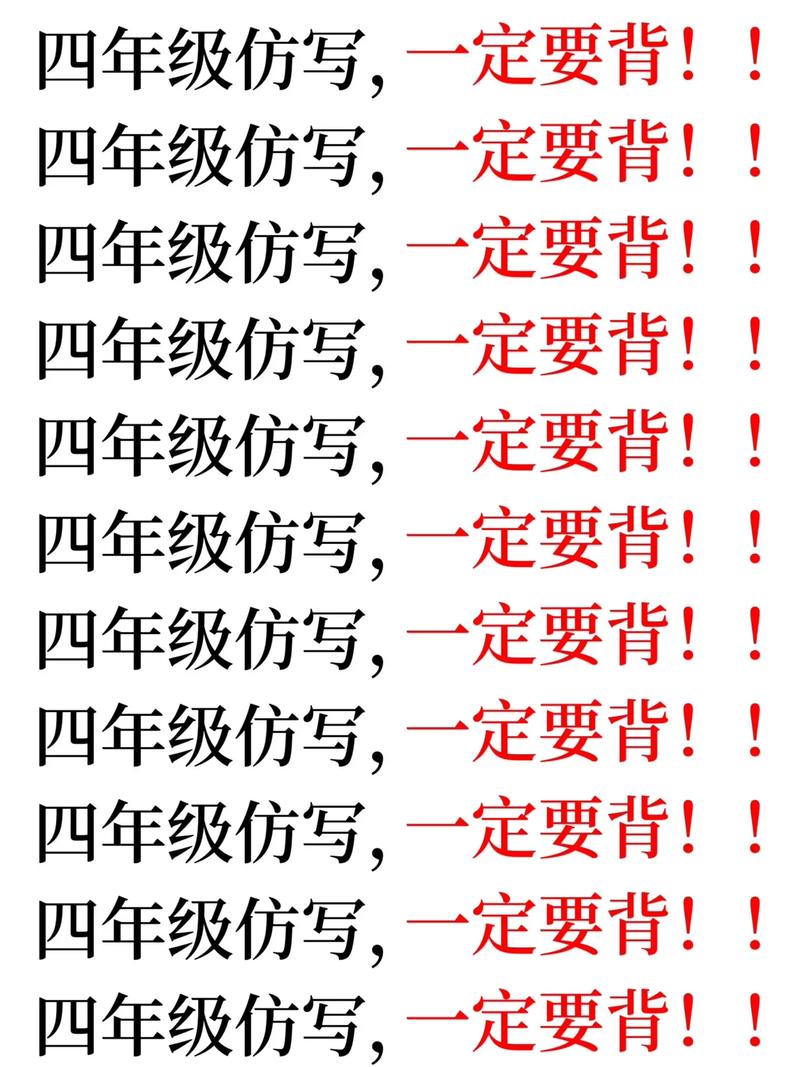 四年级上册语文仿写句子，可打印