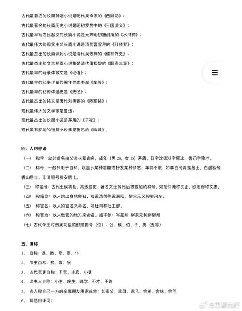 语文老师一针见血这些文学常识中考必考,掌握不牢,等着丢分