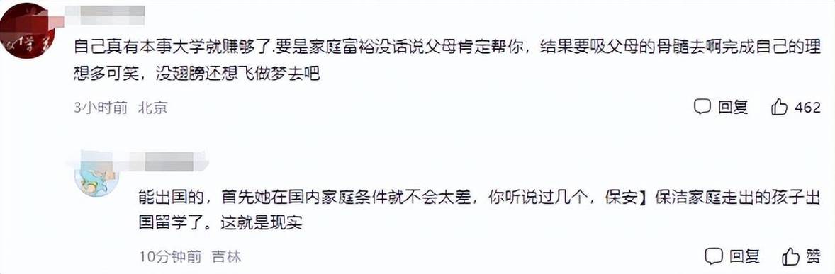 女大学生计划了4年的留学,准备出国读研,因爸爸没攒钱而泡汤