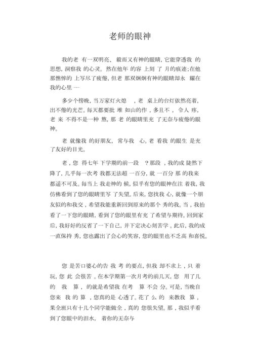 语文老师眼中的好作文，抓住3点写作标准，你也能写出满分作文
