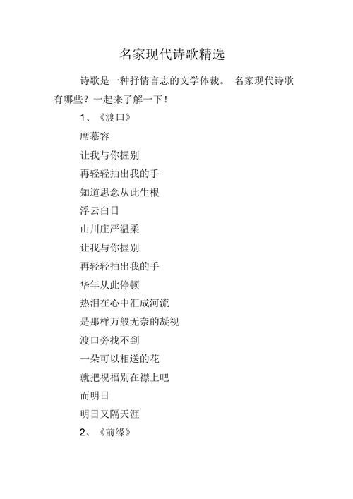 现代诗歌‖有哪些令人惊艳的现代诗歌