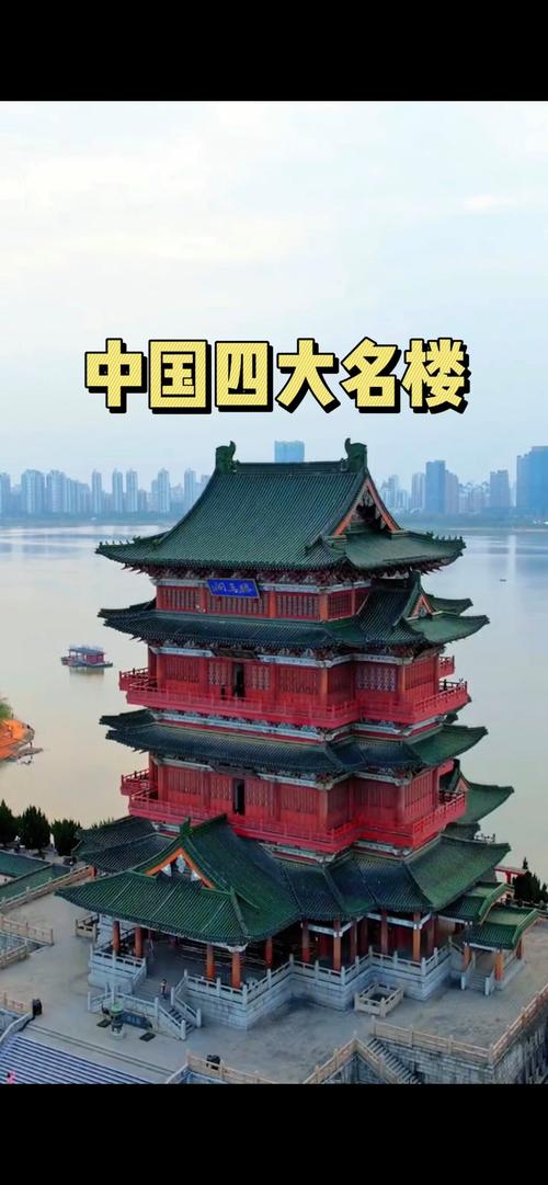 中国四大古都