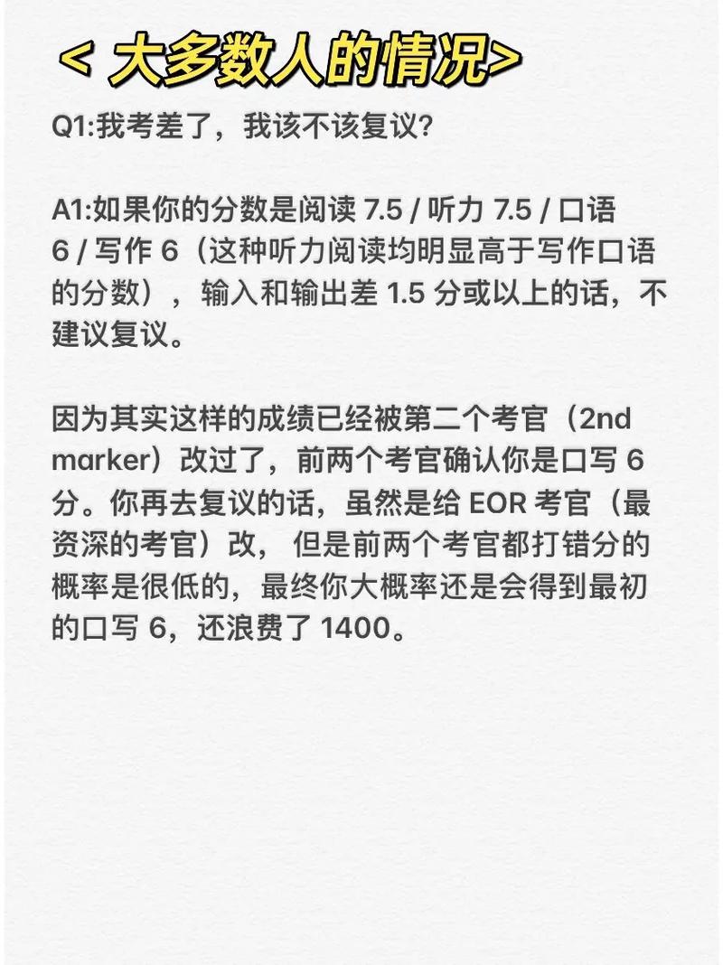 雅思复议真的有用。该如何复议。