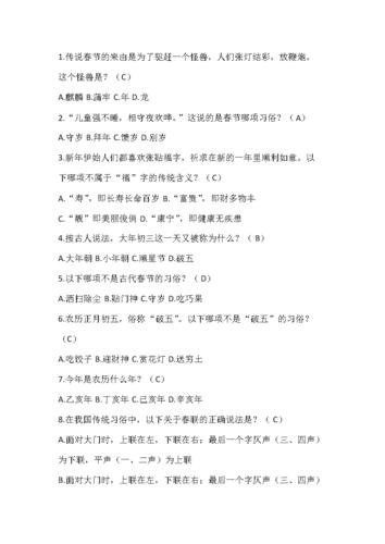 文化常识100测试题二