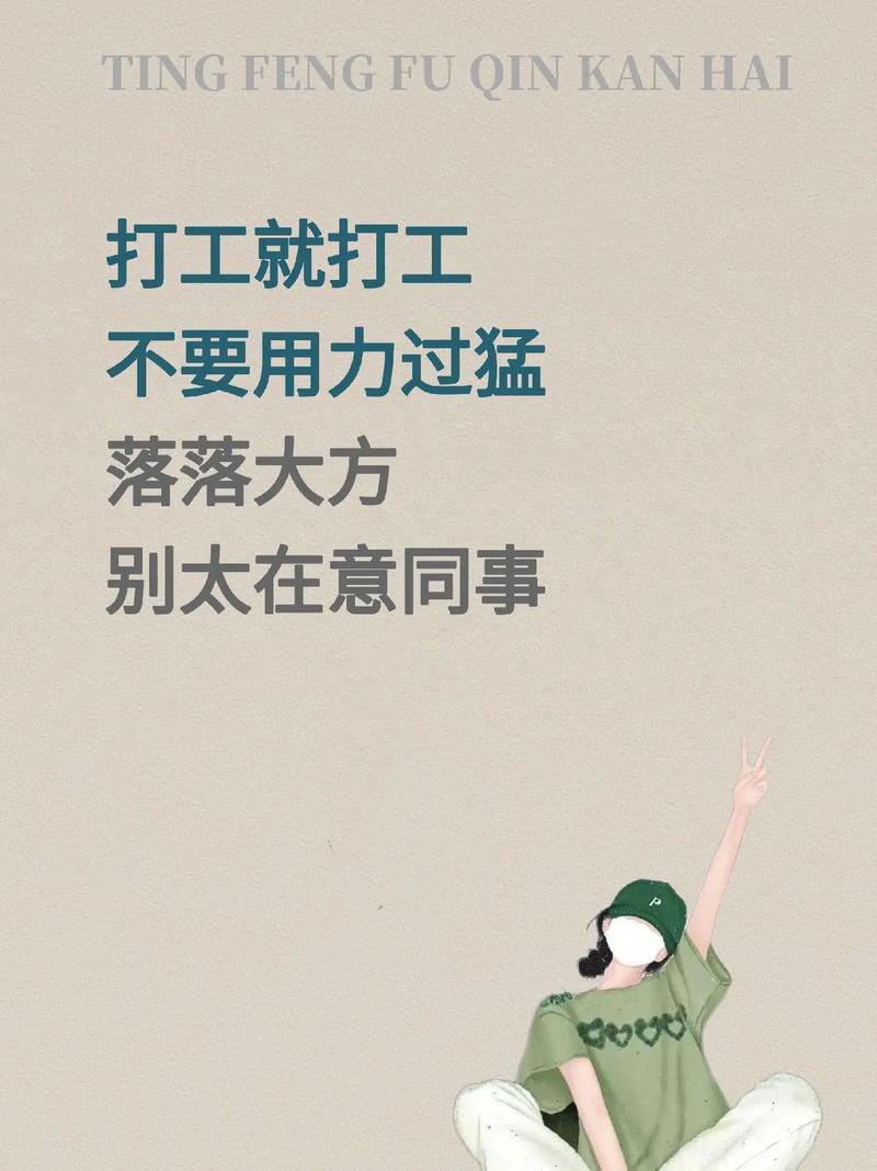 努力上班挣钱的意义是什么!