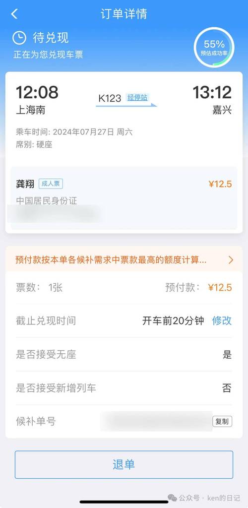 龚翔日记上海南站改造后的出行日记第一集