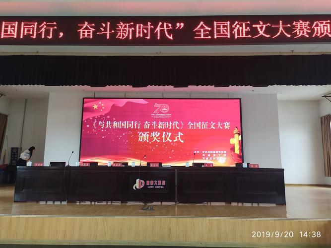 宁化举办清华伟新科普讲坛征文比赛颁奖仪式