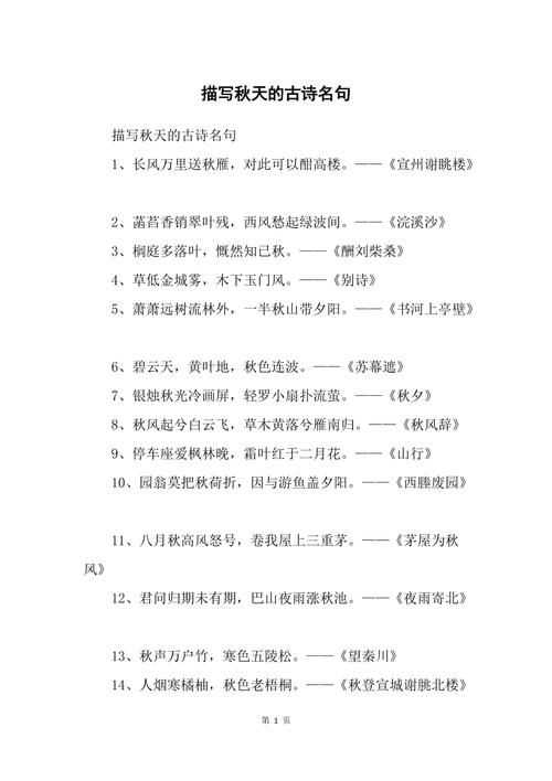 描写秋天的名诗美句,趁秋分没有反应过来直接拿去用