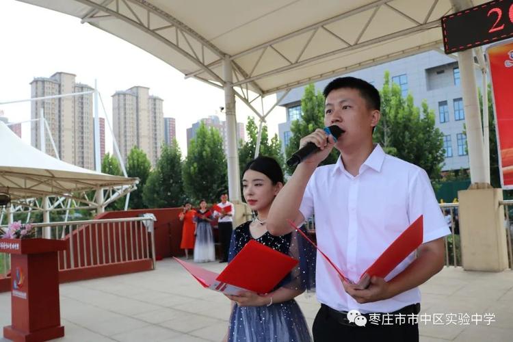 枣庄市市中区实验中学期末总结大会秒变集体大联欢