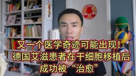 携康就医|艾滋病治疗(艾滋病治疗的最新进展)