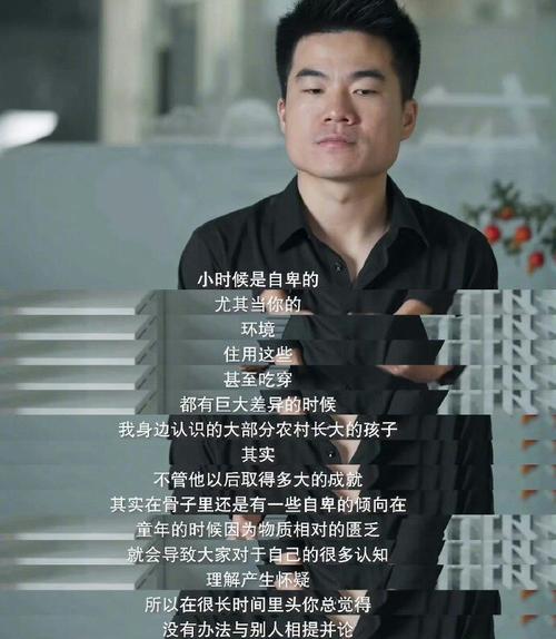 董宇辉执着与励志的农村孩子