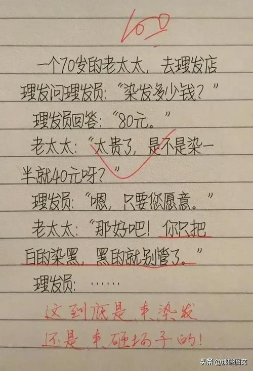 搞笑段子两个人计划合伙卖皮鞋