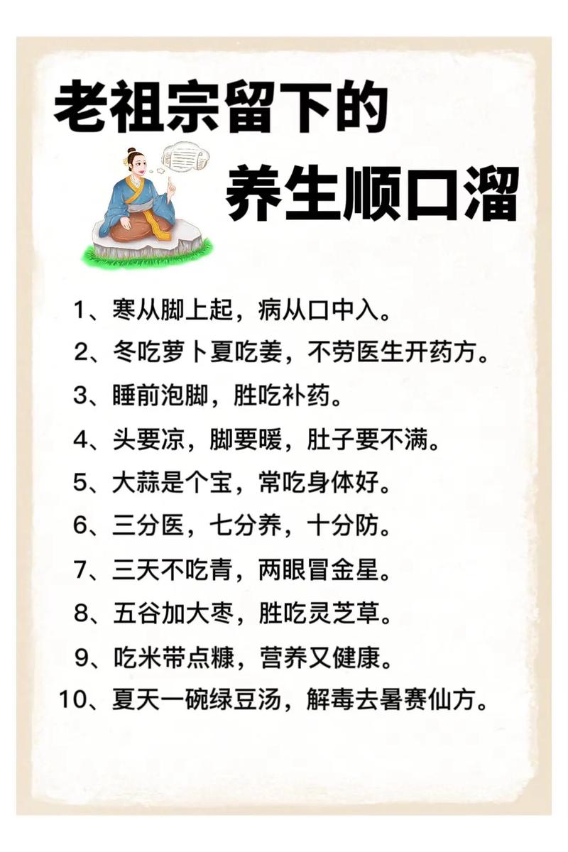 28条健康养生口诀,收藏下来,迟早用的到