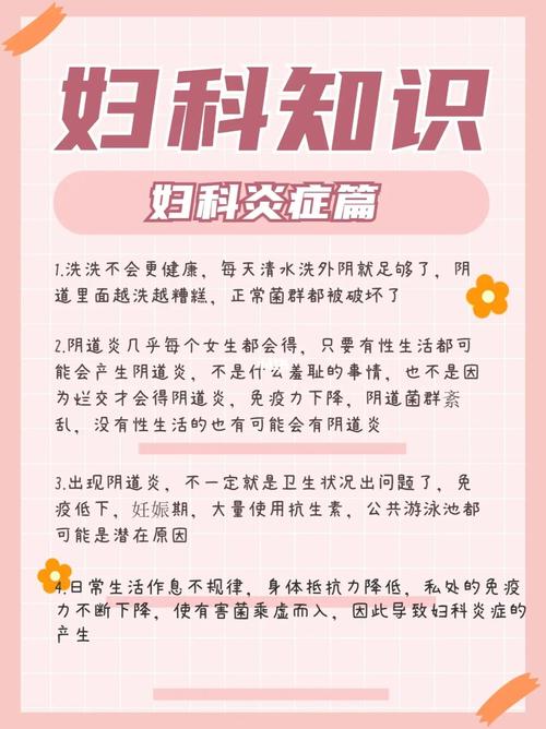医生分享139条女性须知的生活常识，非常实用，建议收藏+分享