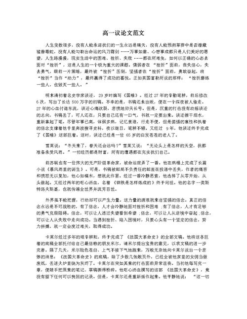 高中议论文写作实操经验,让不会写议论文的学生写出像样的议论文