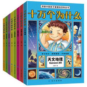 有哪些适合小学一年级学生看的科普书值得推荐。